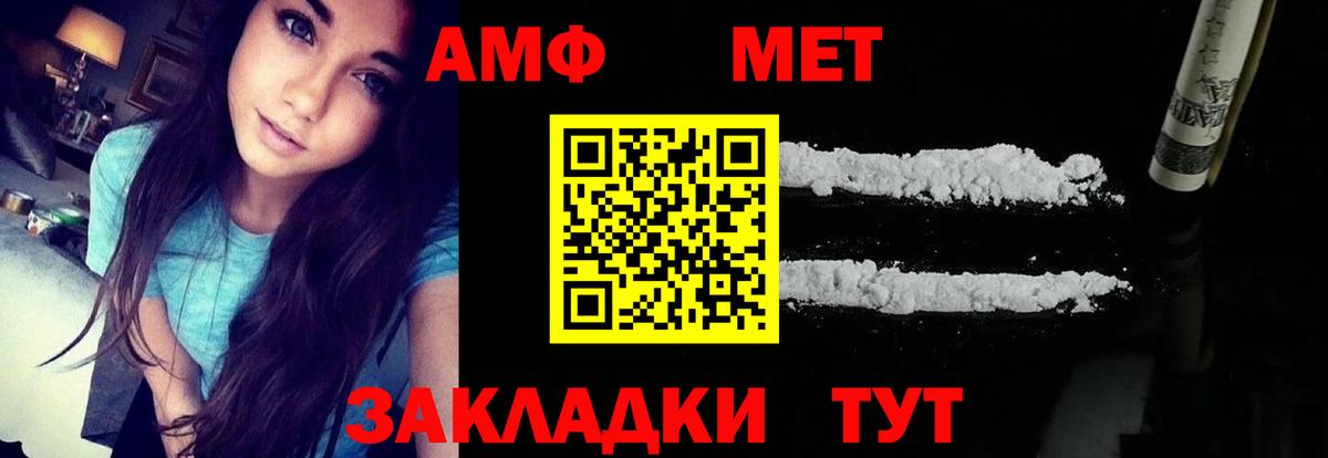 Амфетамин Premium Саров