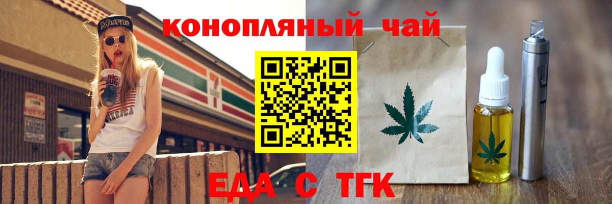 Саров  Cannafood марихуана  Вход с VPN 