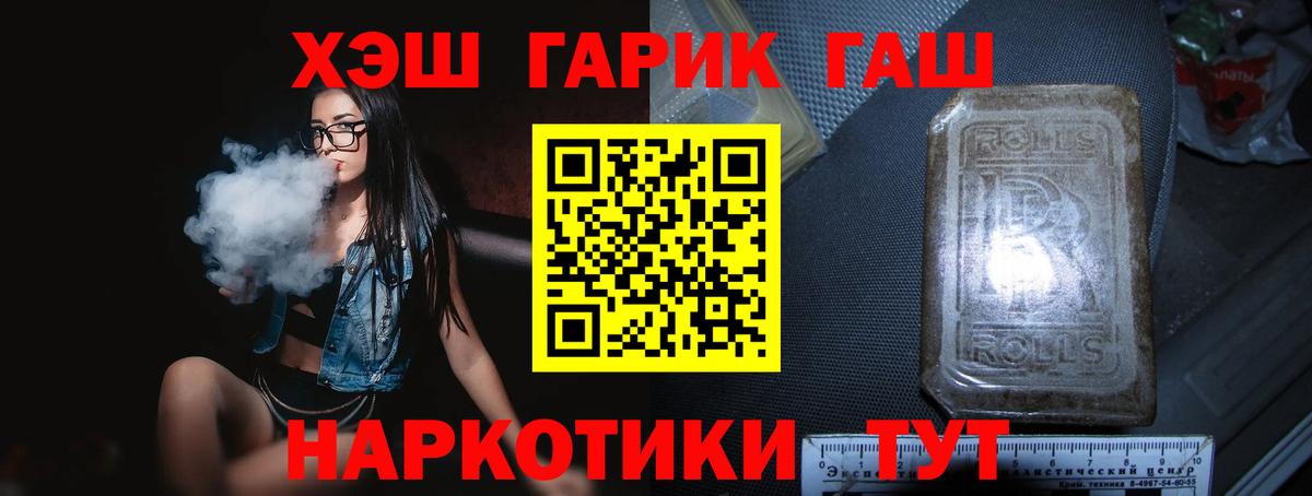 Саров  Гашиш VHQ  ГАШ Изолятор  Гашиш  Вход с VPN 