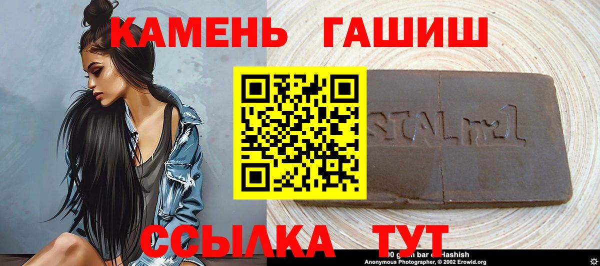 Гашиш убойный Саров