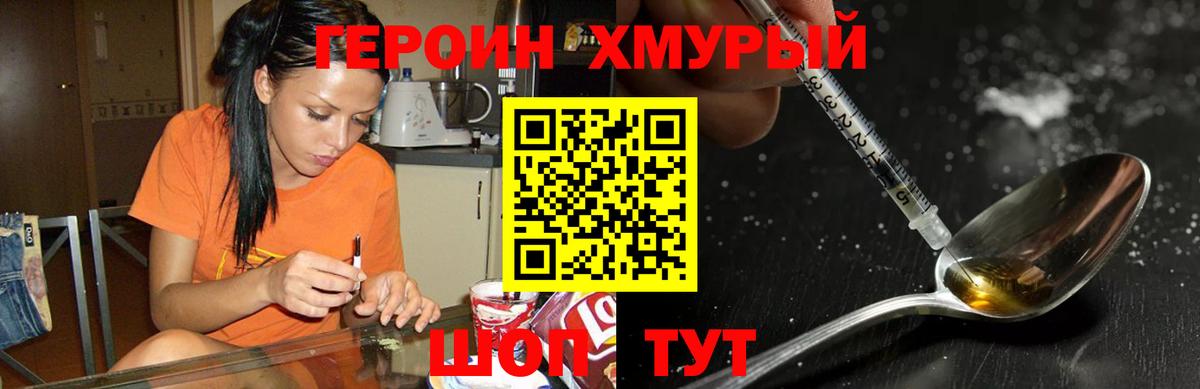 Героин гречка  Вход с VPN  Саров 