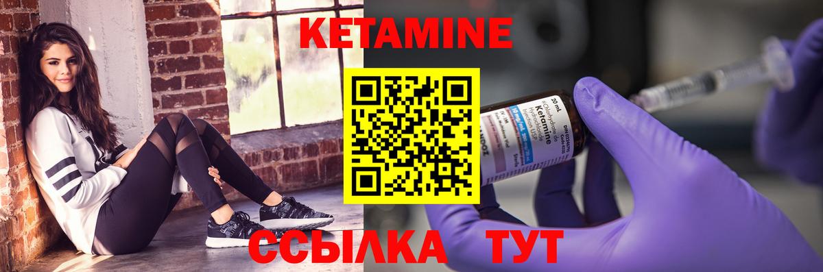 КЕТАМИН ketamine  Вход с VPN  Саров 