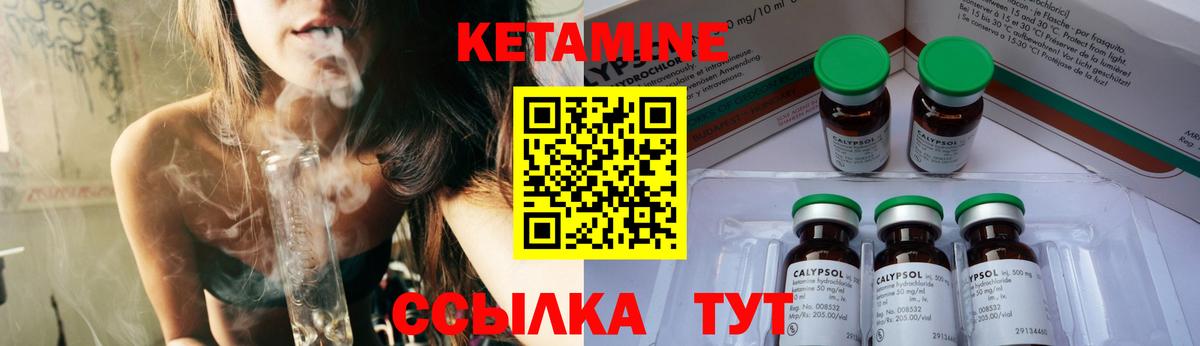 Кетамин ketamine Саров