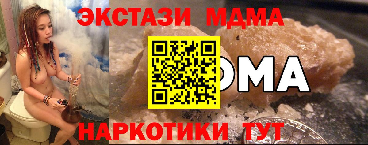 Саров  МДМА кристаллы  МДМА кристаллы  MDMA  Вход с VPN 