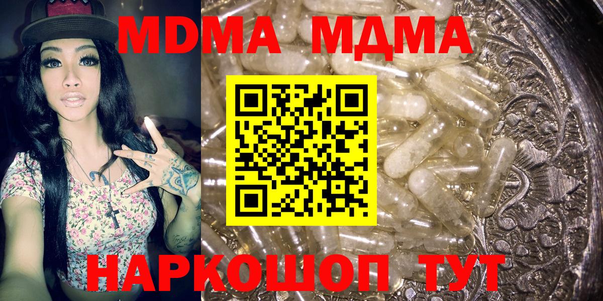 MDMA Molly Саров