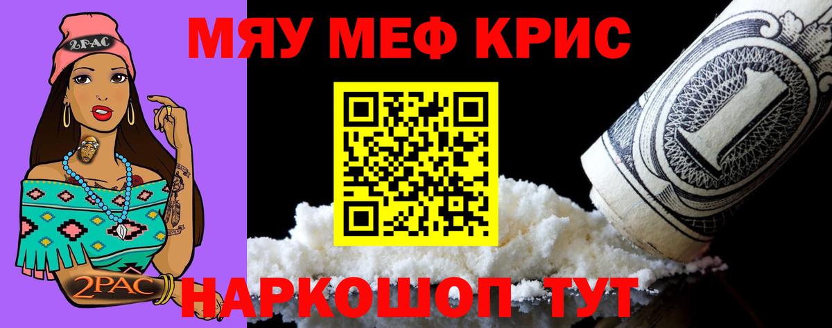 Меф кристаллы  МЯУ-МЯУ  Мефедрон  Саров  как найти наркотики  МЕФ mephedrone  Вход с VPN 