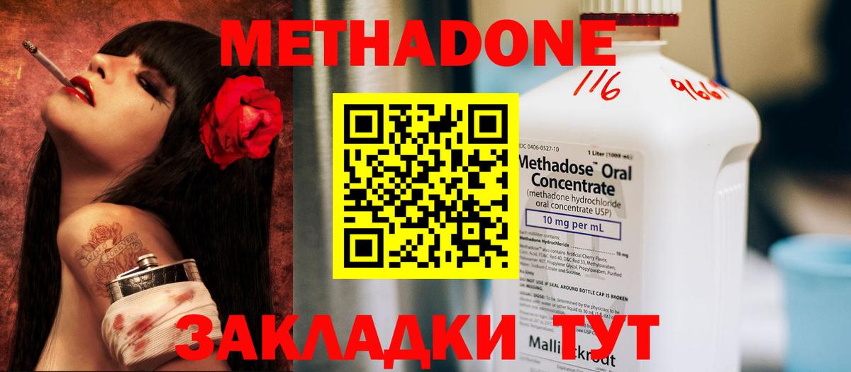Метадон мёд  Вход с VPN  МЕТАДОН белоснежный  Саров 