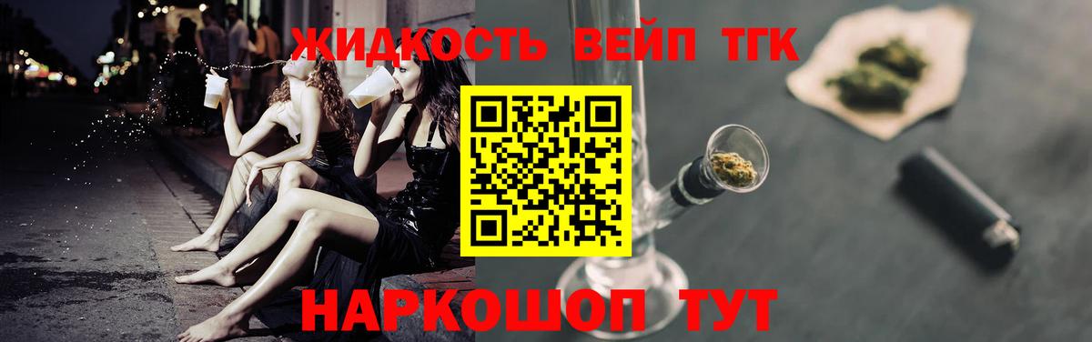 ТГК гашишное масло  Вход с VPN  Саров  ТГК концентрат 
